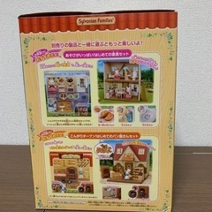 シルバニアファミリー新品未開封！！！の画像