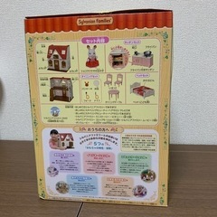 シルバニアファミリー新品未開封！！！の画像