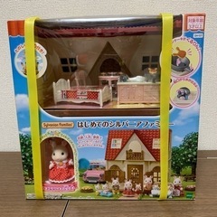シルバニアファミリー新品未開封！！！
