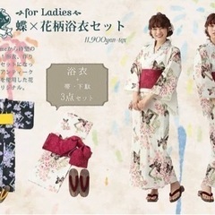 2017年発売品レアaxes femme アンティーク浴衣 オマケsetの画像