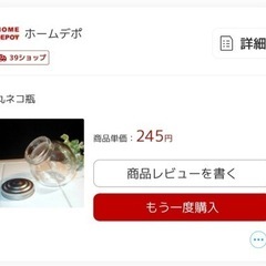 丸ネコ瓶 2個の画像