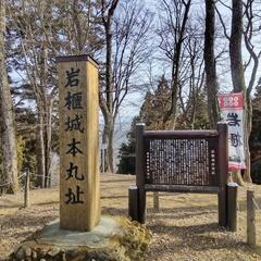 【11月11日募集】城跡巡りを一緒にしてくれる仲間を募集！ - メンバー募集