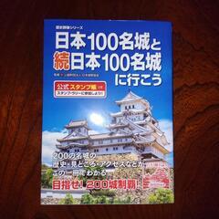 【11月11日募集】城跡巡りを一緒にしてくれる仲間を募集！