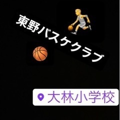 第二回バスケクラブをやります！！！