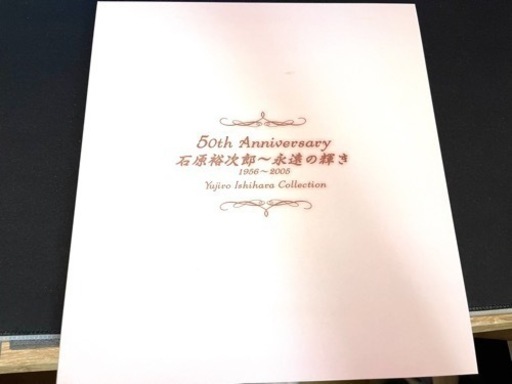 決まりました　50th Anniversary 石原裕次郎~永遠の輝き