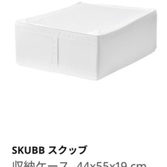 【人気商品】　IKEA収納グッズ　2個セット