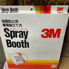 3M SPRAY BOOTH