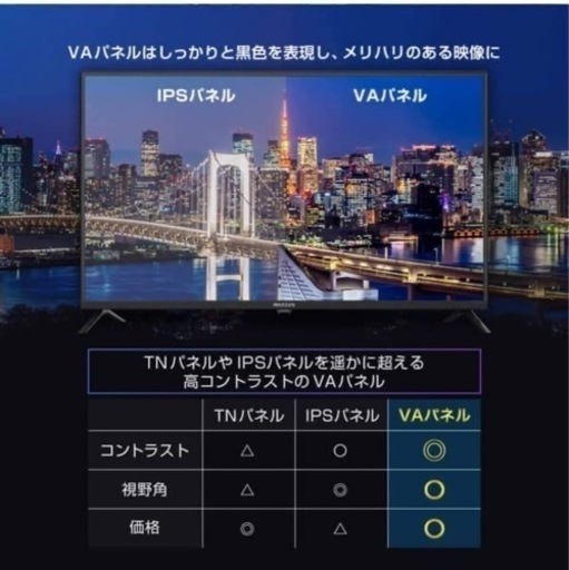 4K対応液晶テレビ43型　東芝ボード内蔵　MAXZEN JU43CH06