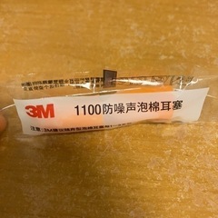 3M 耳栓の画像