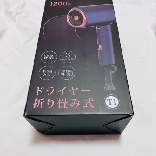 【新品、未使用】ヘアドライヤー　コンパクト　速乾