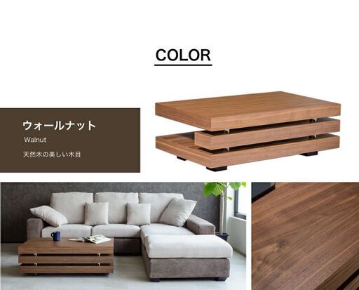 ウォールナットの高級感あるリビングテーブルです。 120cm 木製 モダン シンプルモダン 北欧風