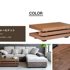 ウォールナットの高級感あるリビングテーブルです。 120cm 木...