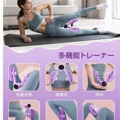 内股筋トレの画像