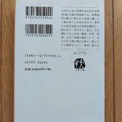 本《王家の風日》の画像