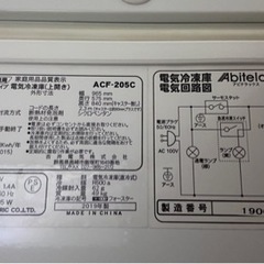 取りに来ていただける方限定　【中古】アビテラックス冷凍庫AFC-205cの画像