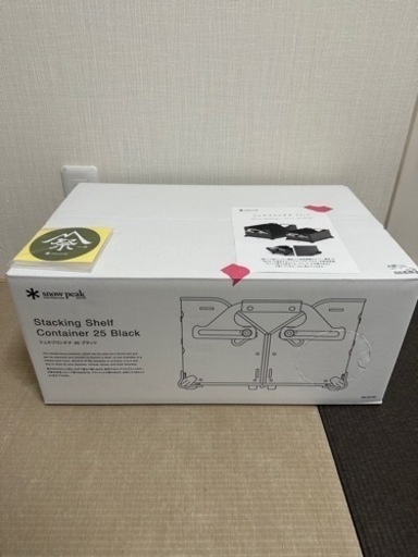 雪峰祭　スノーピークシェルフコンテナ25 ブラック