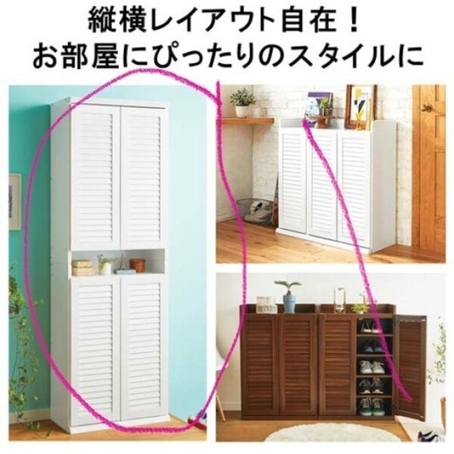 【6月中お渡し限定】玄関収納棚 ルーバー扉 白 下駄箱 靴箱 シューズラック