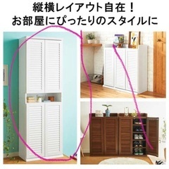 【6月中お渡し限定】玄関収納棚 ルーバー扉 白 下駄箱 靴箱 シ...