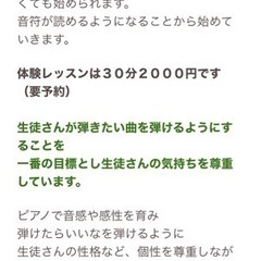 都島区こどもピアノレッスン　つばきこどもピアノの画像