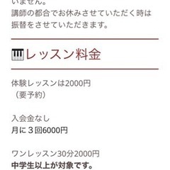 都島区こどもピアノレッスン　つばきこどもピアノの画像