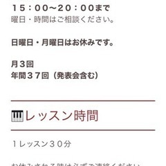 都島区こどもピアノレッスン　つばきこどもピアノの画像
