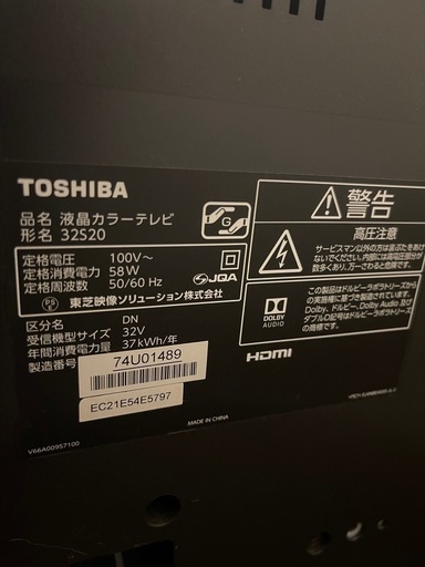 TOSHIBA 液晶テレビ 32S20 REGZA ハイビジョン 2017年製