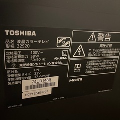 TOSHIBA 液晶テレビ 32S20 REGZA ハイビジョン 2017年製の画像