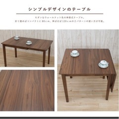 7月以降　取りにきてくださる方のみ！伸縮式ダイニングテーブル