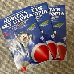 ドラえもん　映画配布　漫画