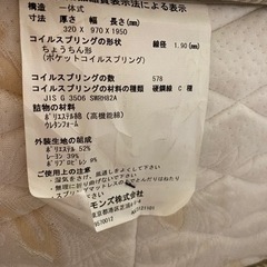 シモンズビューティレストプレミアムの画像