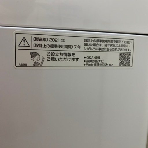 （取引相手決まりました）2021年式 洗濯機 条件付きで半額