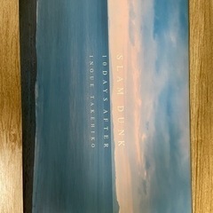 スラムダンク全巻&本2冊&ポスターの画像