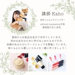 手作り化粧水ワークショップ参加者募集🌸の画像
