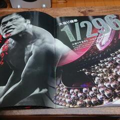 猪木の『HEIWA』のパチンコ機カタログの画像