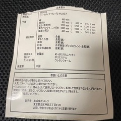 ニトリ チェアの画像