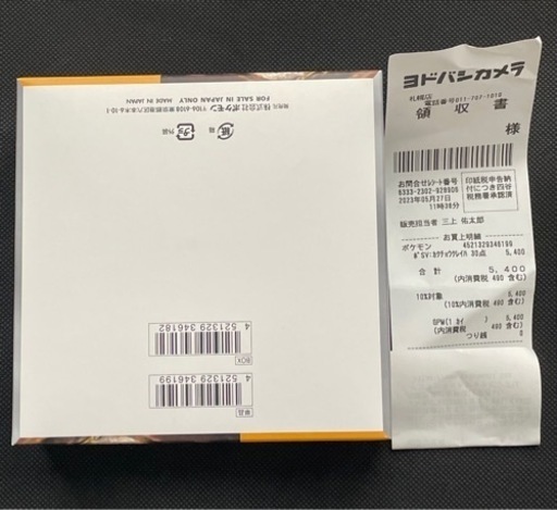 ポケモンカードゲーム　クレイバースト1BOX  シュリンク無しペリペリ有り未開封品