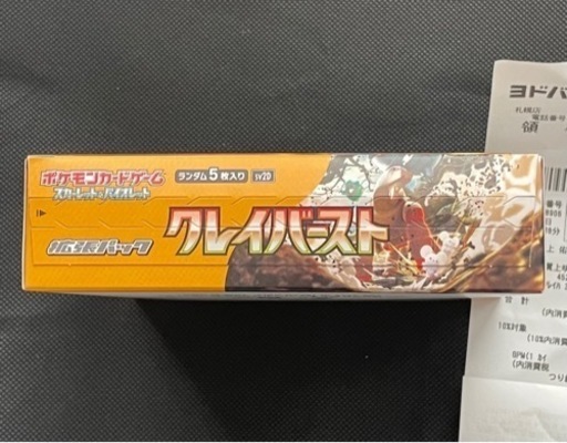 ポケモンカードゲーム クレイバースト1BOX シュリンク無しペリペリ有り
