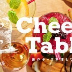 6月7日(水)12：00 - 池袋＊CheeseTable＊ ラ...