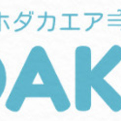 【エアコン修理】冷えない・水漏れ・電源がつかないetc...ご相談ください！ - 生活トラブル