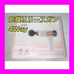 【新品未使用】Mini FasciaGun ガン