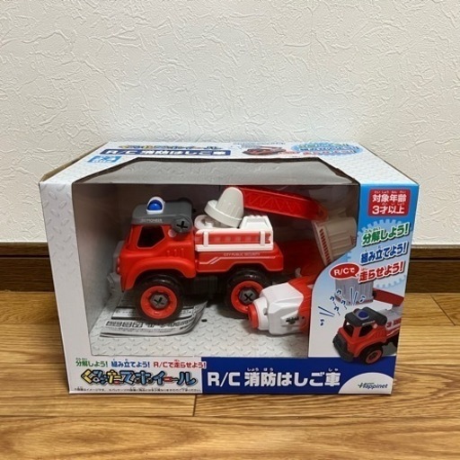 ⭐️消防はしご車　おもちゃ⭐️