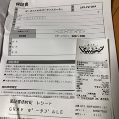 ポータブルLEDパーティースピーカーの画像