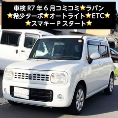総額17.5万円★車検R7年6月★希少ターボ★オートライト★ET...
