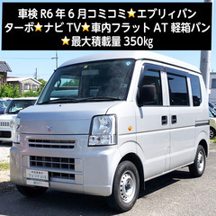 総額22.0万円★車検R6年6月★ターボ★ナビTV★車内フラット...