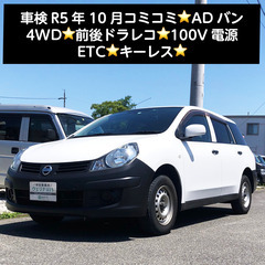 総額15.0万円★車検R5年10月★4WD★前後ドラレコ★100...