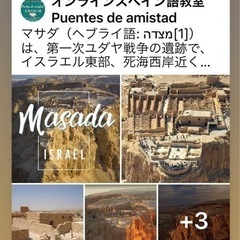 マサダ La fortaleza de Masada. の画像