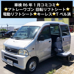 総額11.0万円★車検R6年1月★電動リフトシート★キーレス★T...