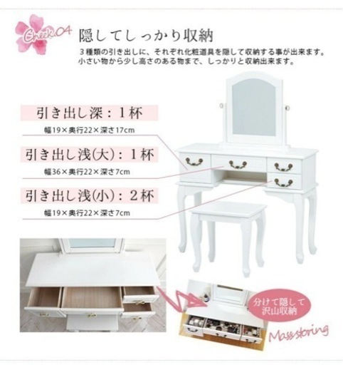 姫系ドレッサー