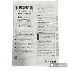 【美品】リンナイ　ガスコンロ　の画像
