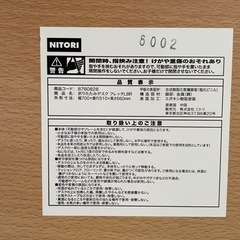 ニトリ　折りたたみテーブル　6/7までの画像